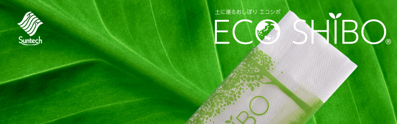 エコシボ